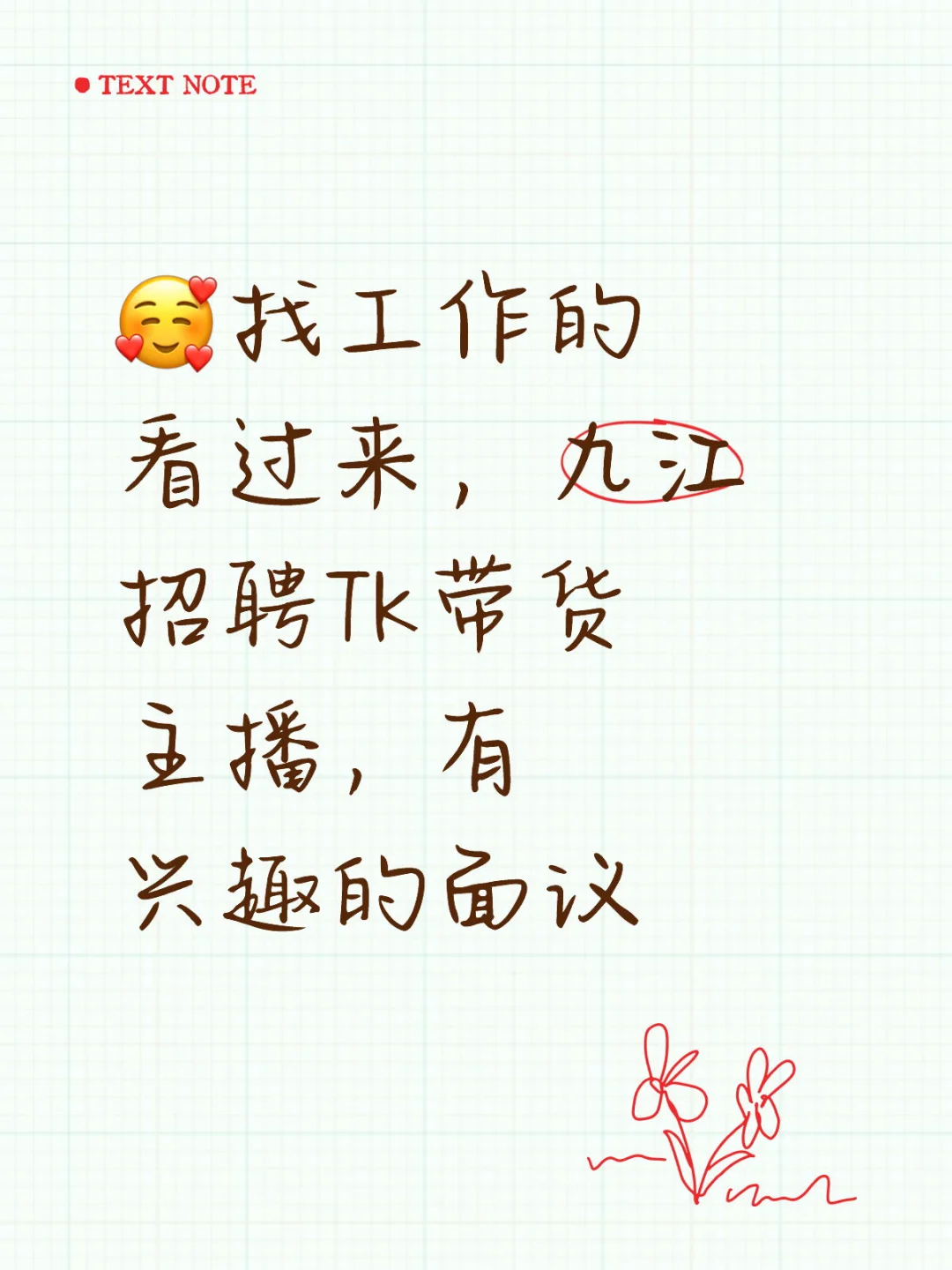 听说小红书可以快速🔜找人