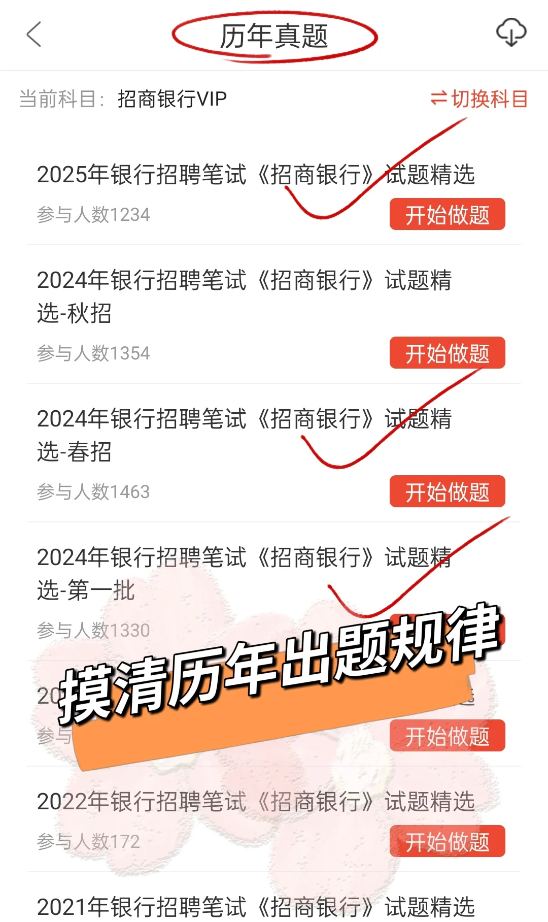 10.18招行第二批笔试，虽然恶心,3天背完85+