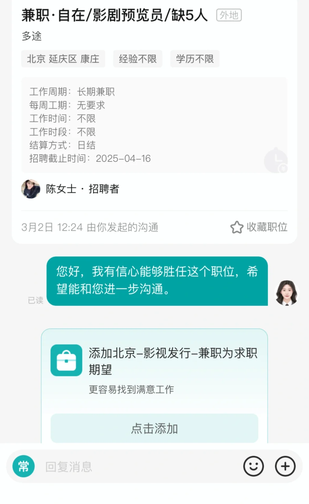 线上工作避雷｜如何判断职位真实有效性？
