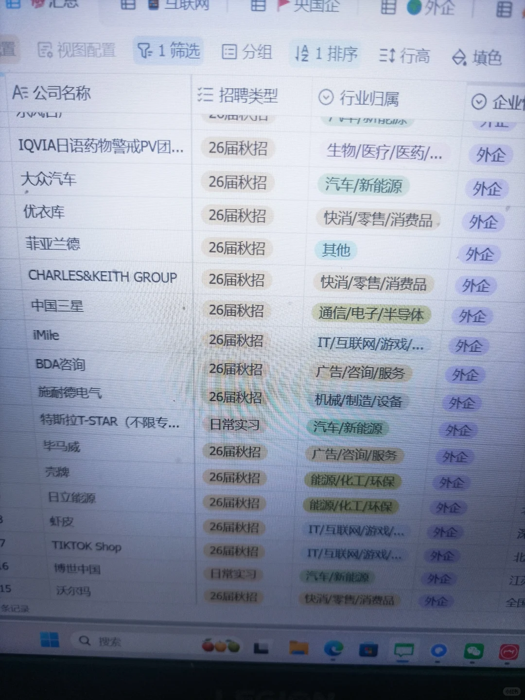 救命！10月秋招外企岗疯了吧！免笔试冲鸭~