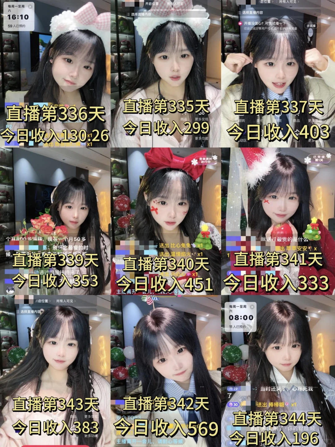 年入20万的小主播年度总结