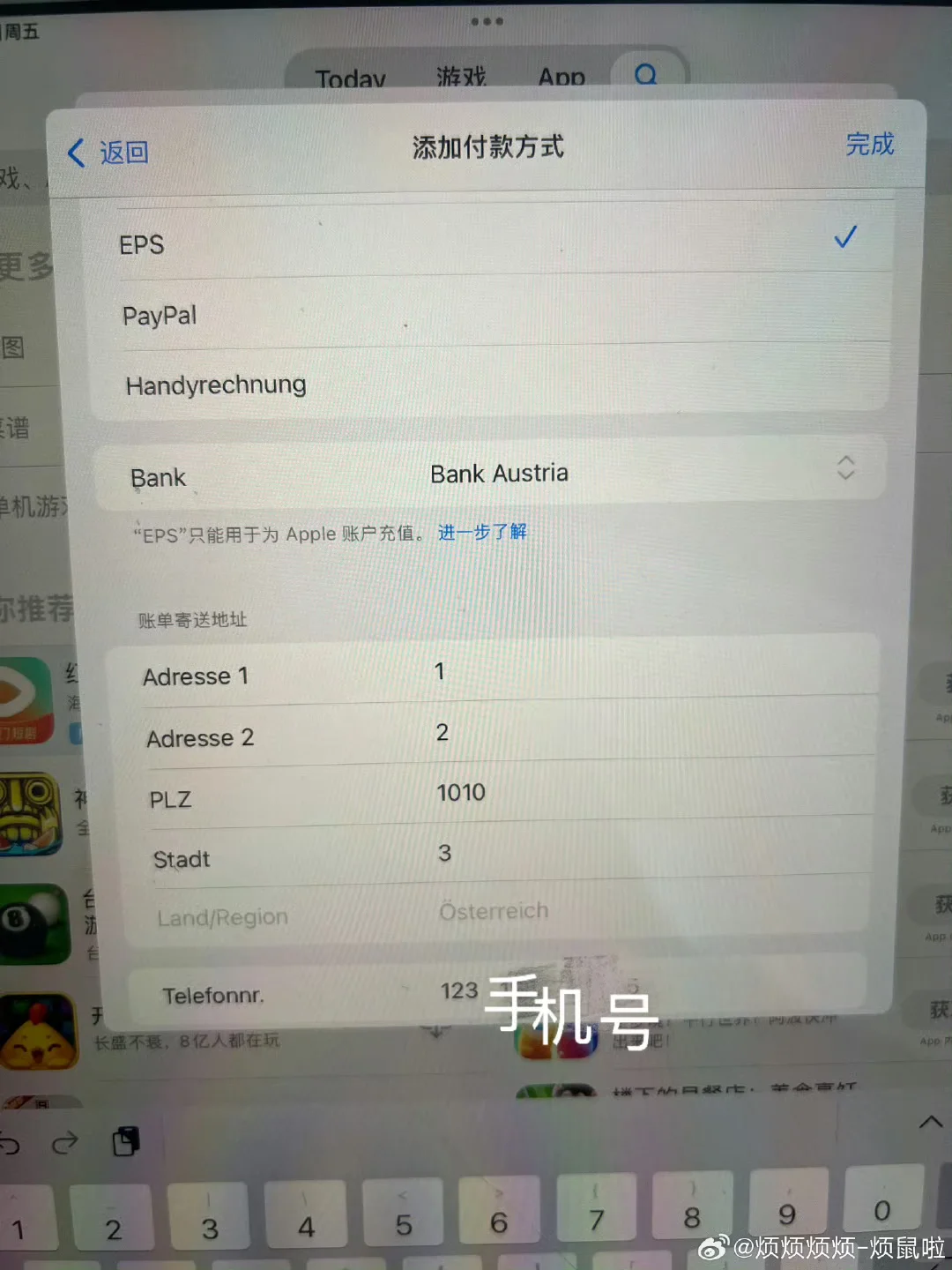 🍎改地区简单方法