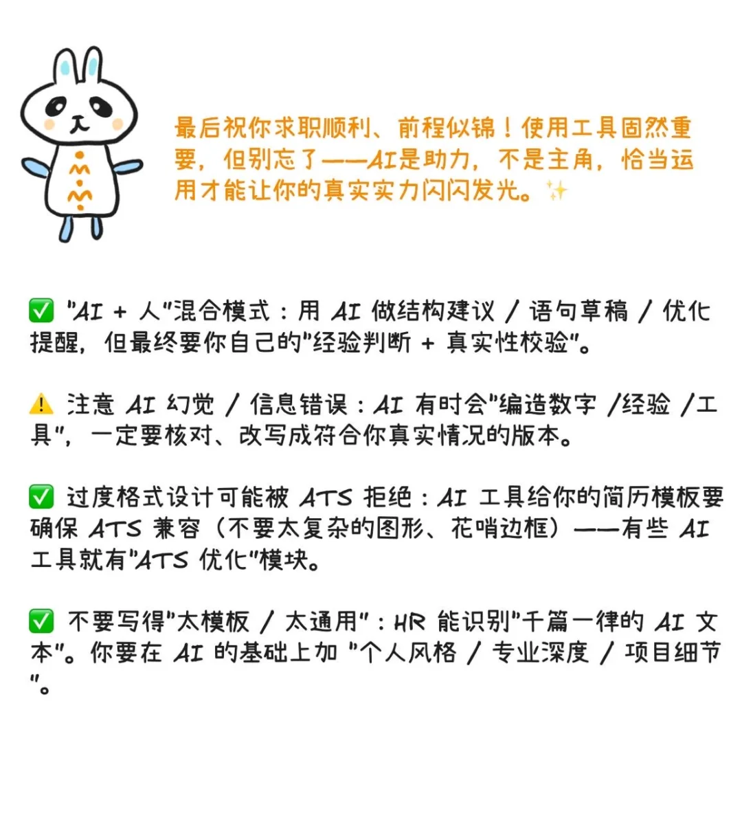 如何用AI工具生成HR喜欢的简历