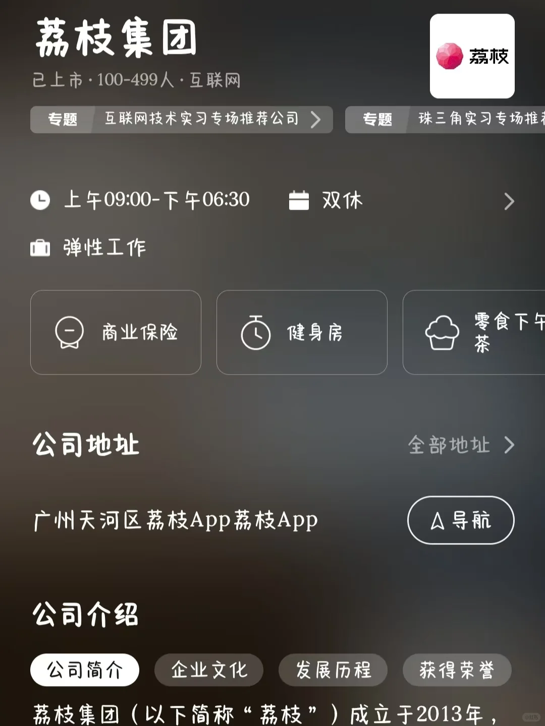 一线城市文娱公司大盘点！小而美可捡漏