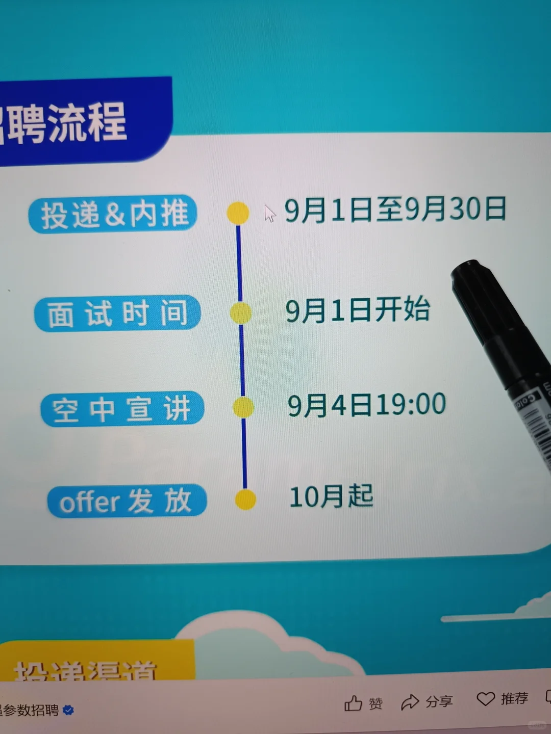 9.22 先投马上截止的免笔试央国企