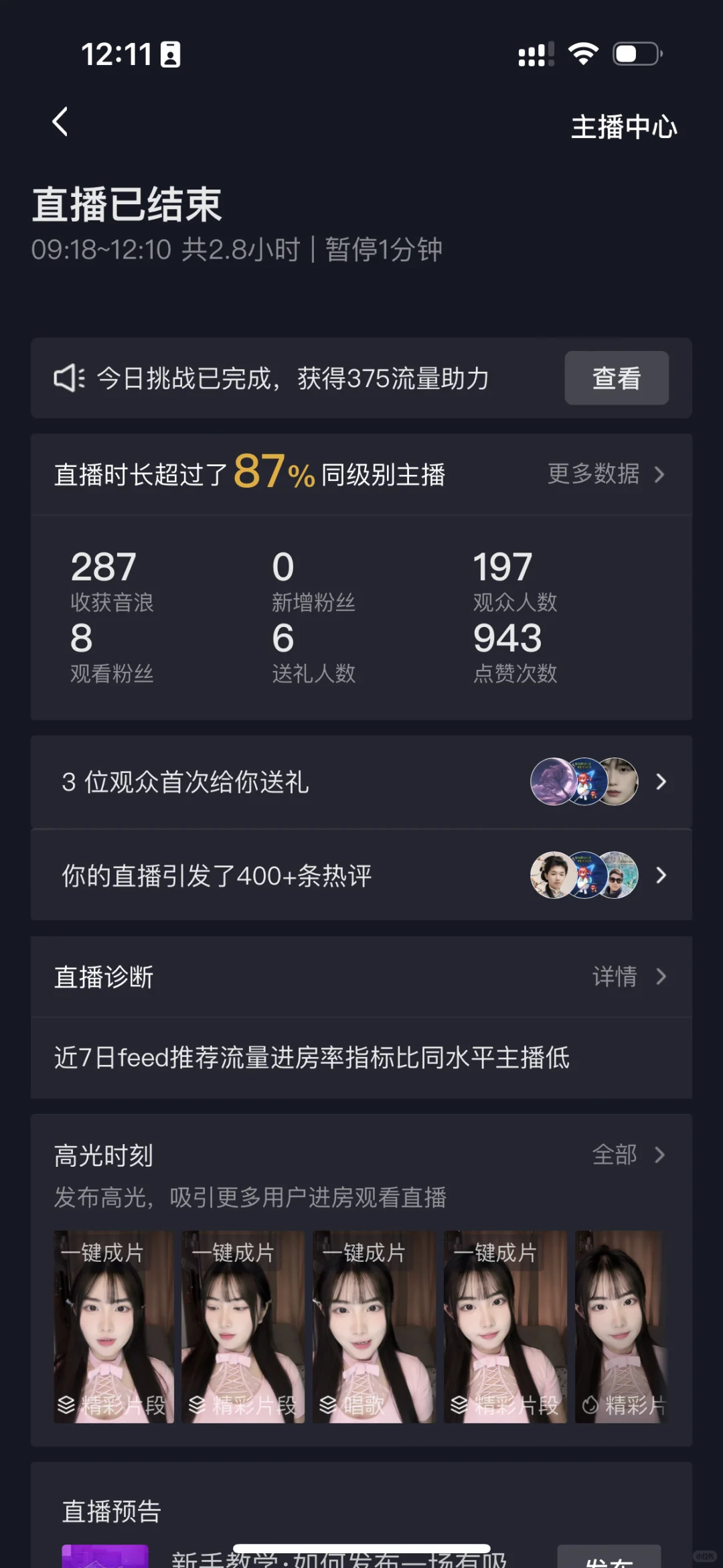 四天了，一共挣了50...