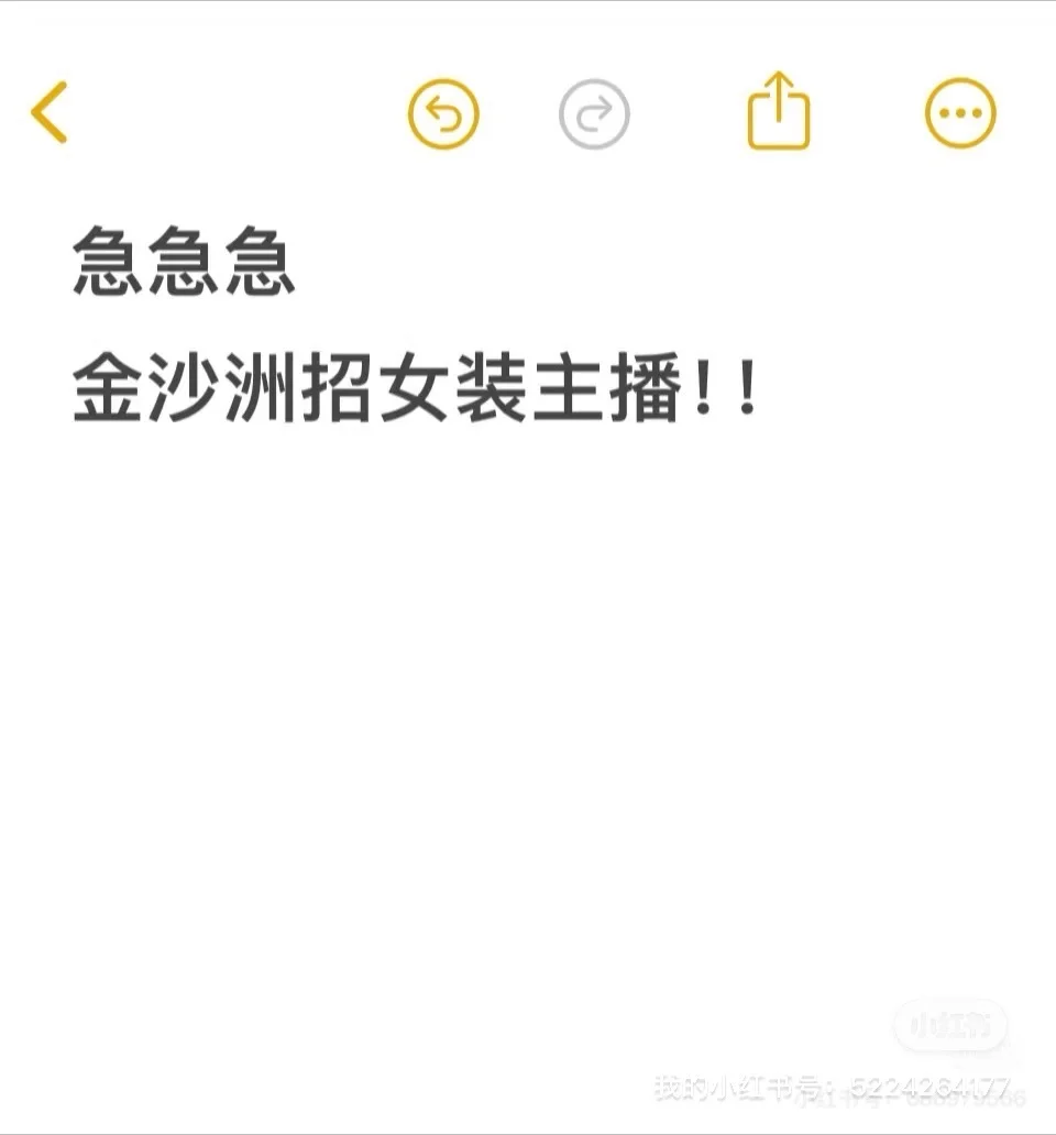 招女装主播啊 小白也可！！！！