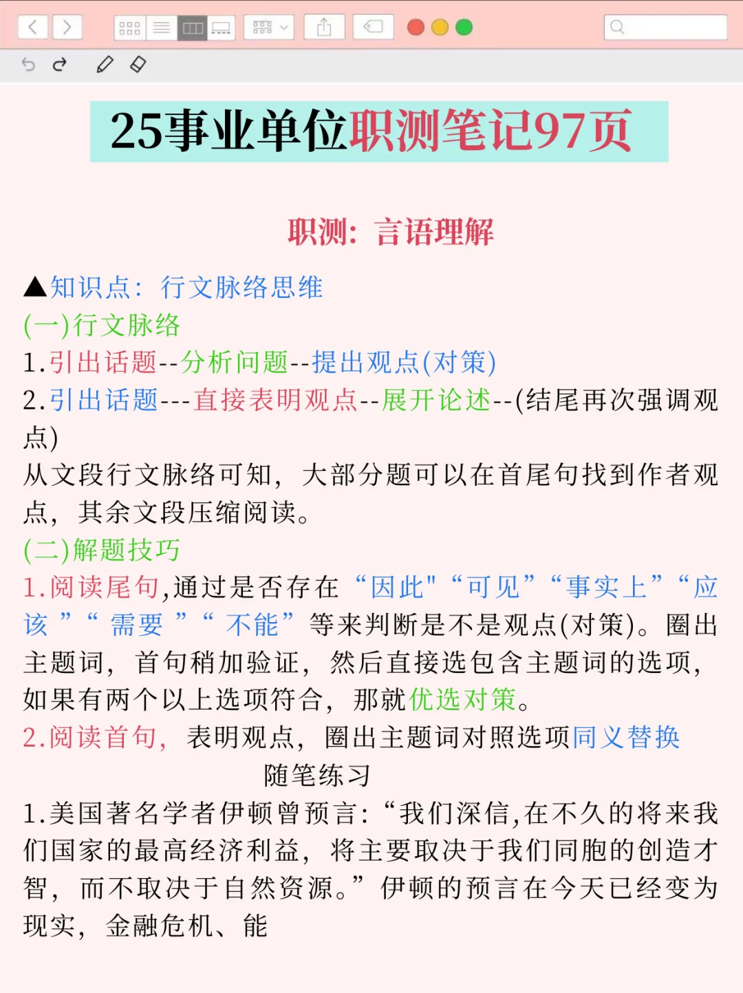 巨累，但能30调上岸四川事业编（逆袭版）