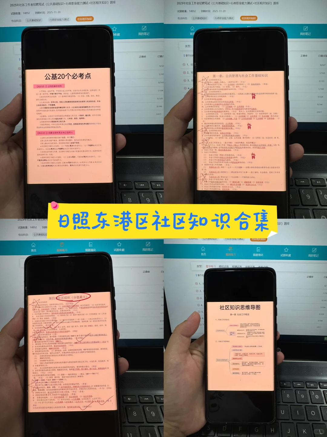 日照东港区社区工作者很水的，浅说一下强度