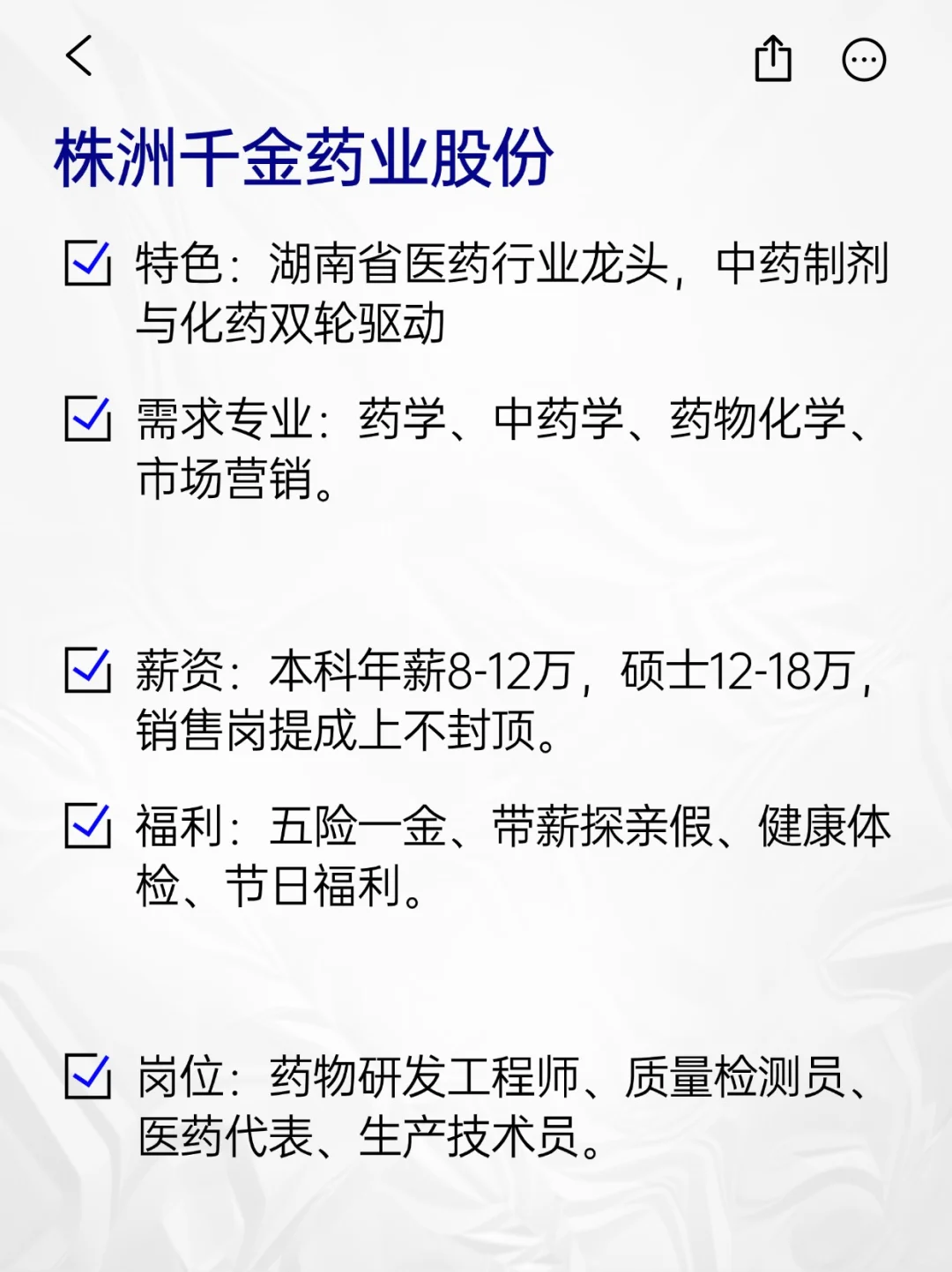 💫冷门但意外好进的央国企——株洲
