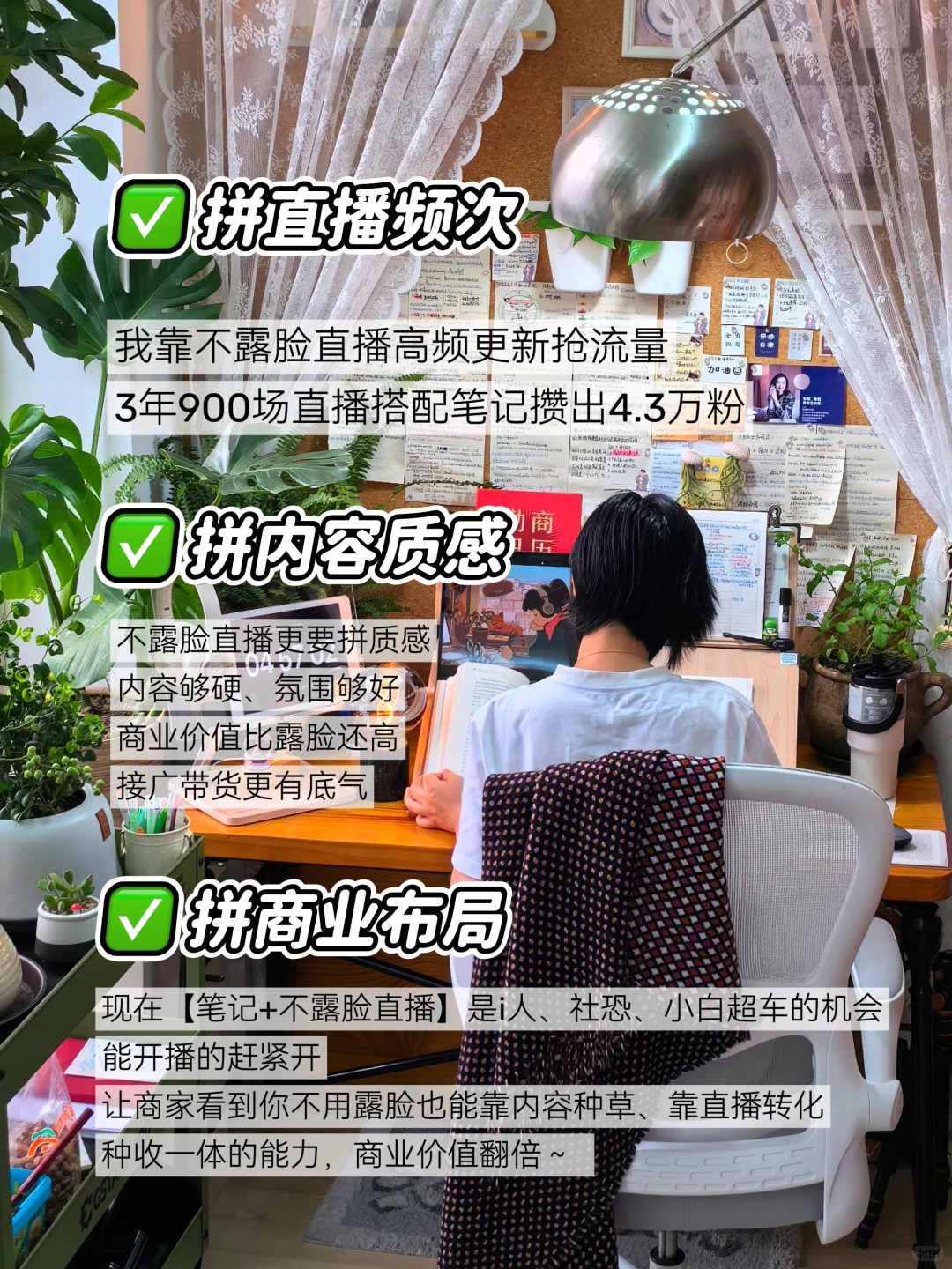 🔥900场不露脸直播掏心窝子实战心得