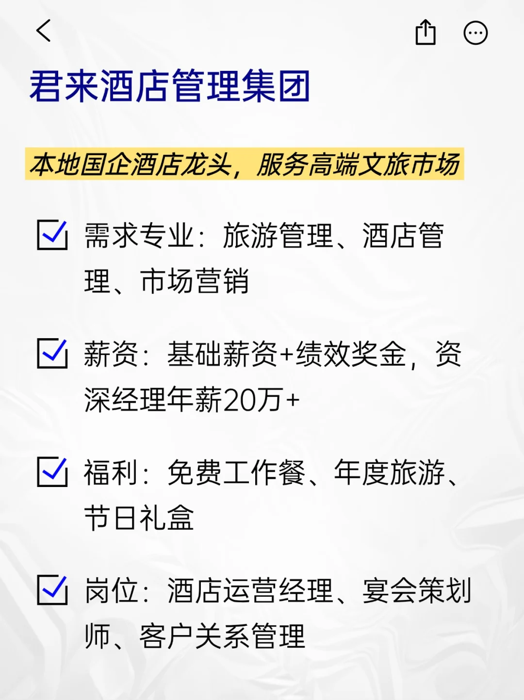 💫冷门但意外好进的央国企——无锡