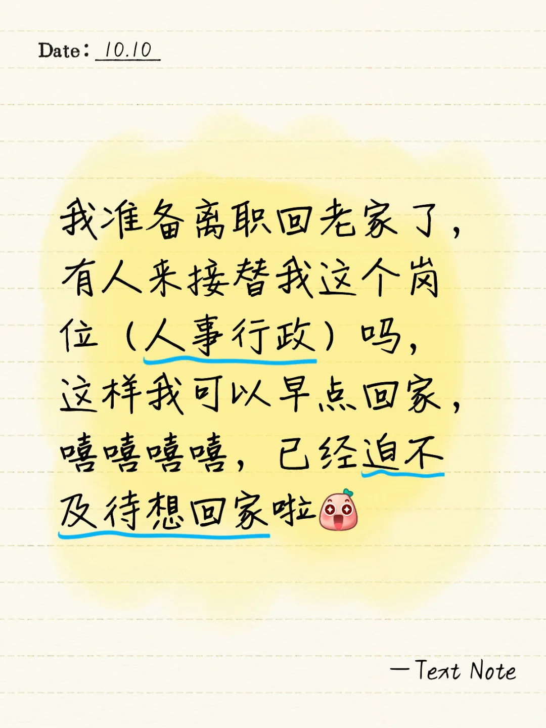 有人要来入职人事行政岗吗？