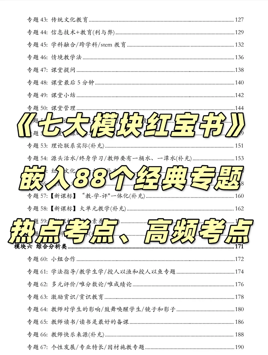 26届深圳校招｜目前共招318名编制教师~更新