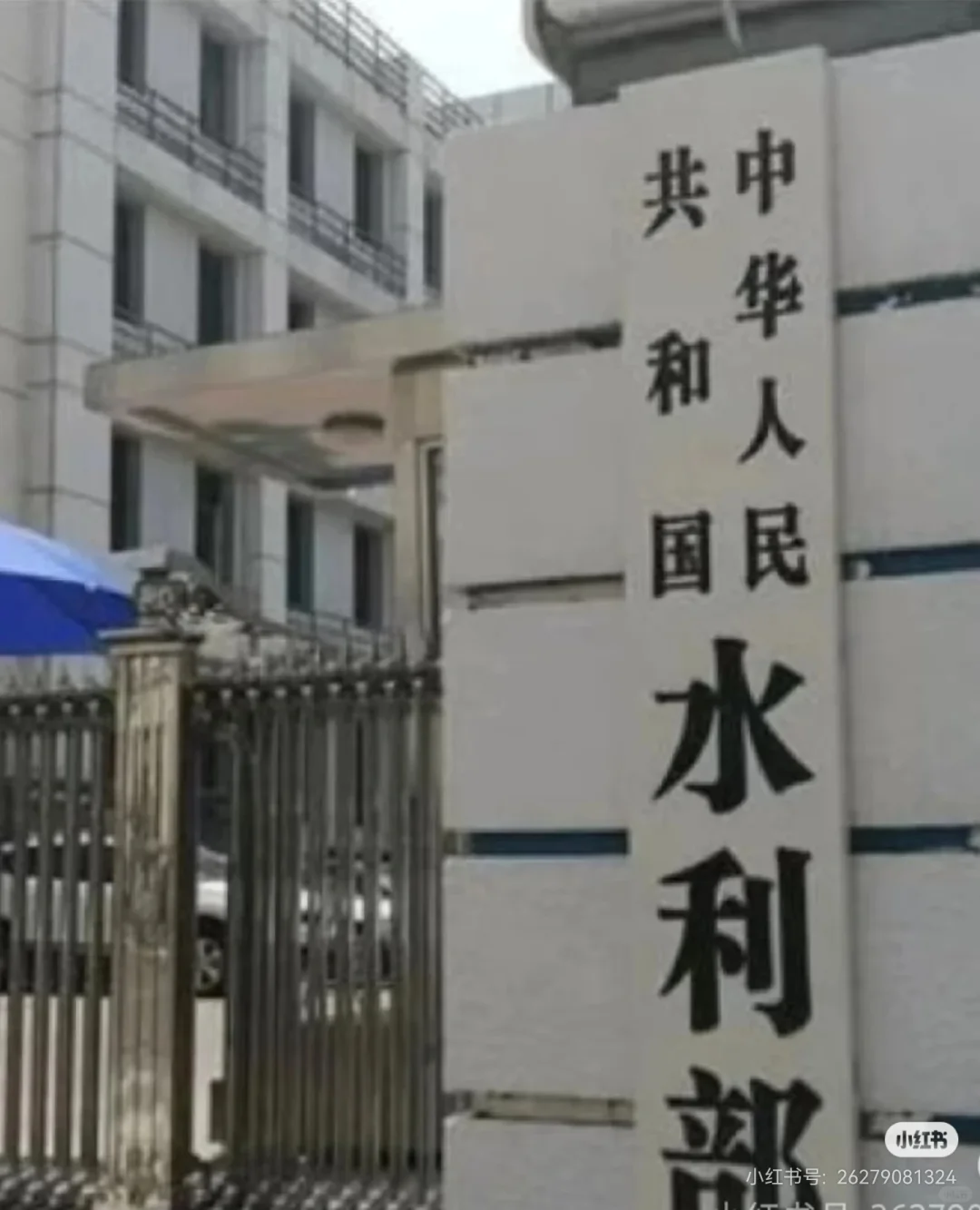 均为河海毕业！水利部综合事业局新拟聘人员