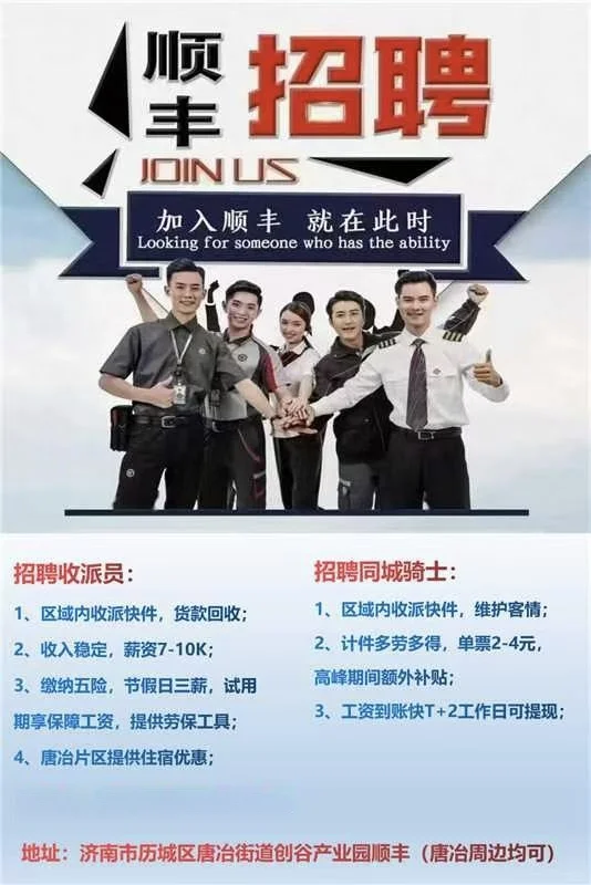 骑手招录‼️‼️
