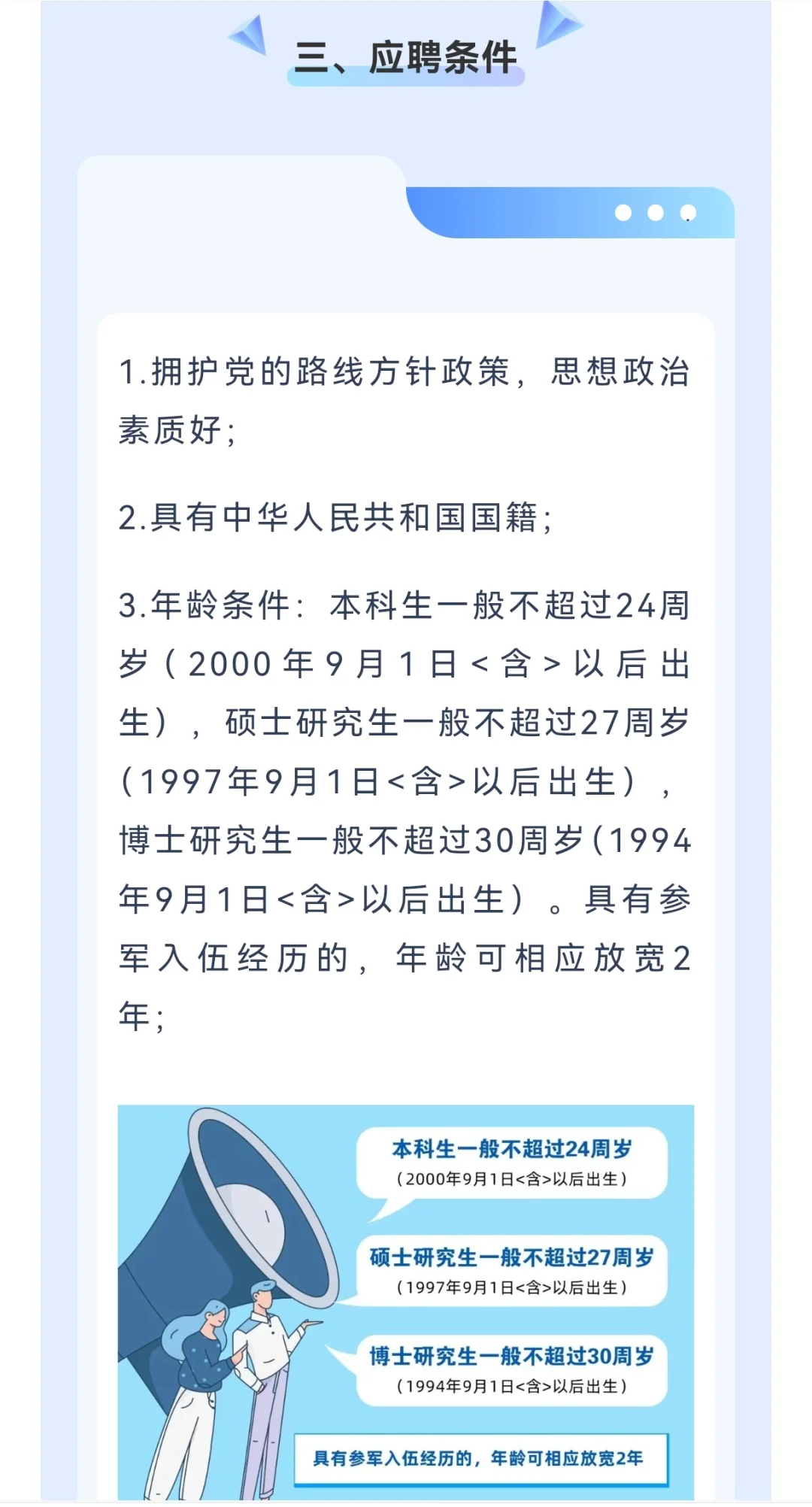 静安区储备人才公告出啦！！