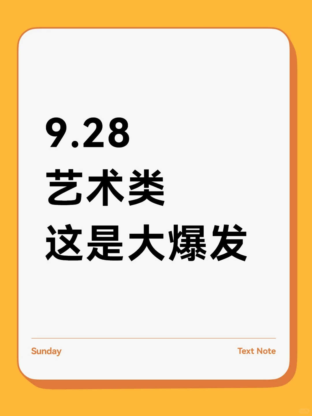 艺术类类国企这是大爆发了？