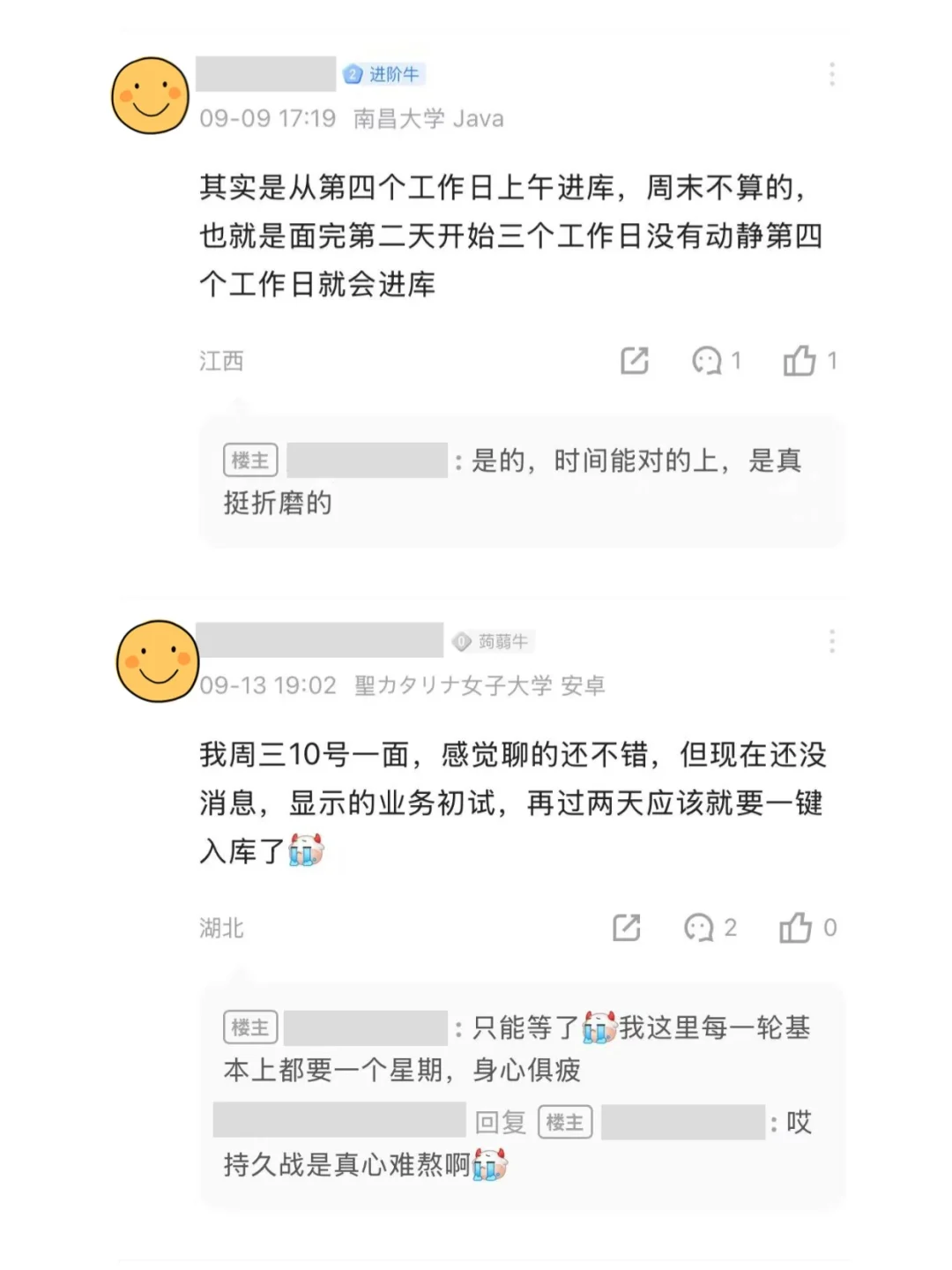 美团人才库状态总结