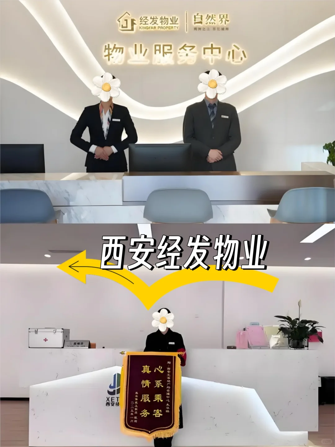 西安经发物业，行政，管三餐，每周双休5K