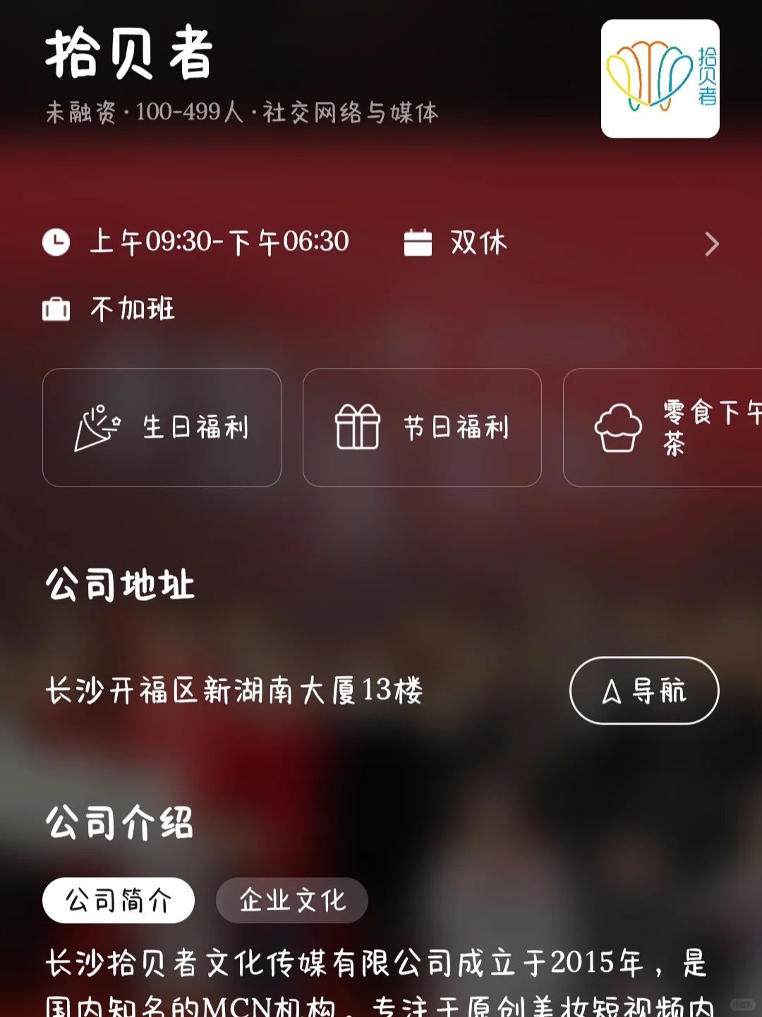 长沙小而美公司大盘点！