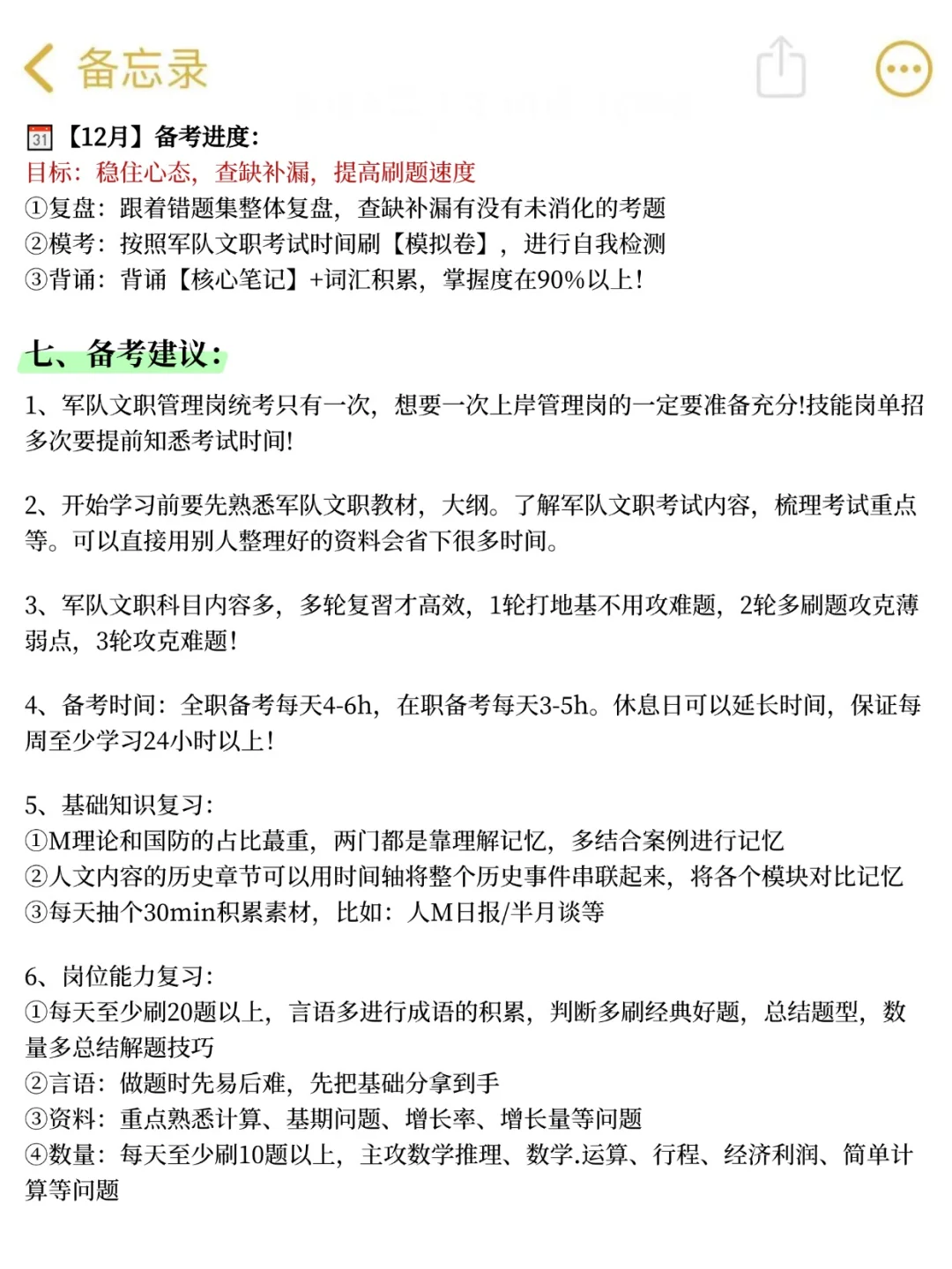 10月军队文职新变化！心疼26年考的姐妹们