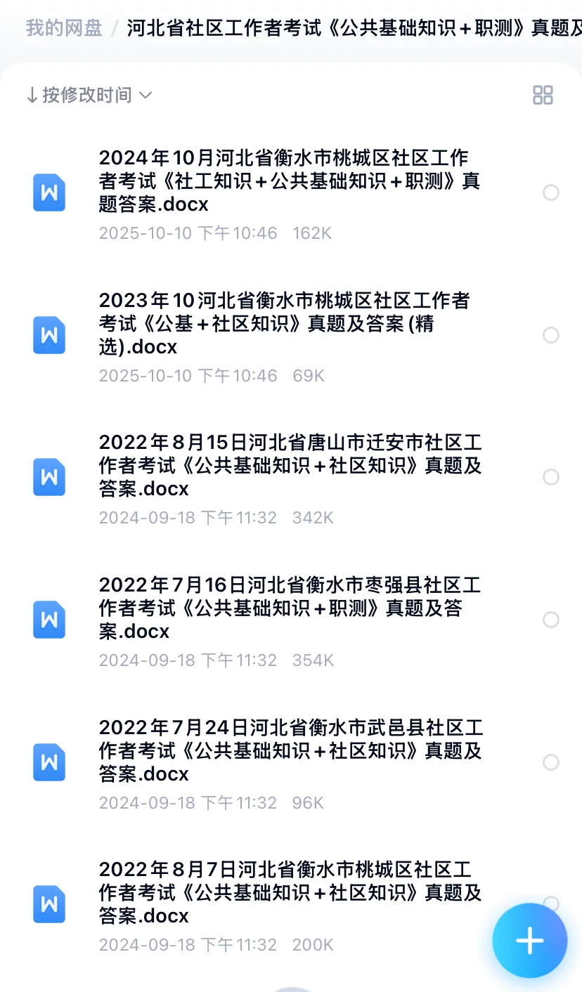 深州社工要不要报名？怎么备考！
