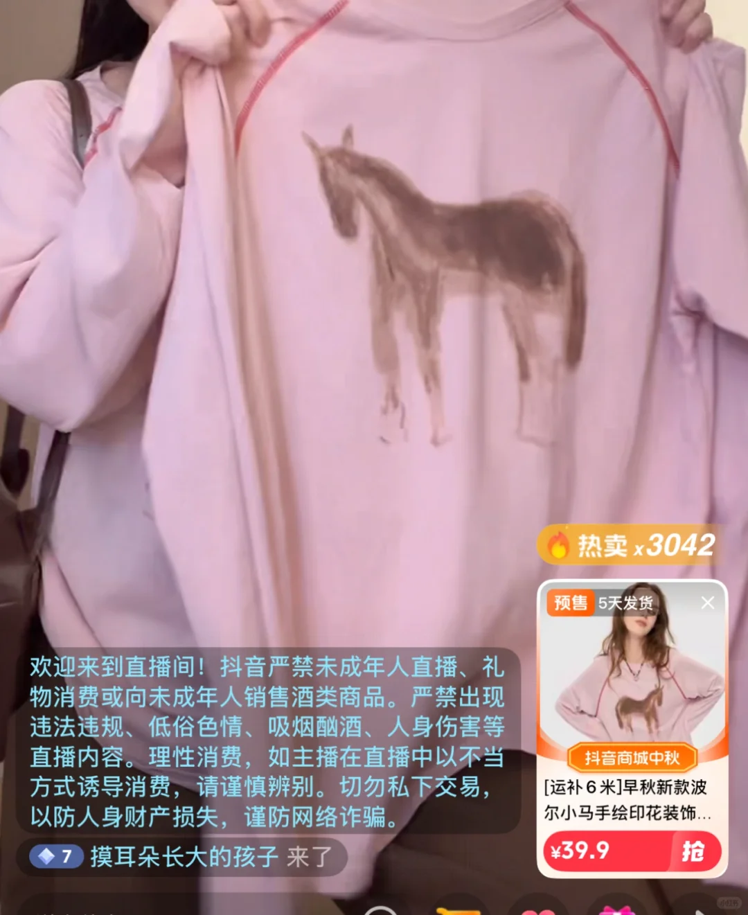 听说广州主播都很有实力，招主播啦女装