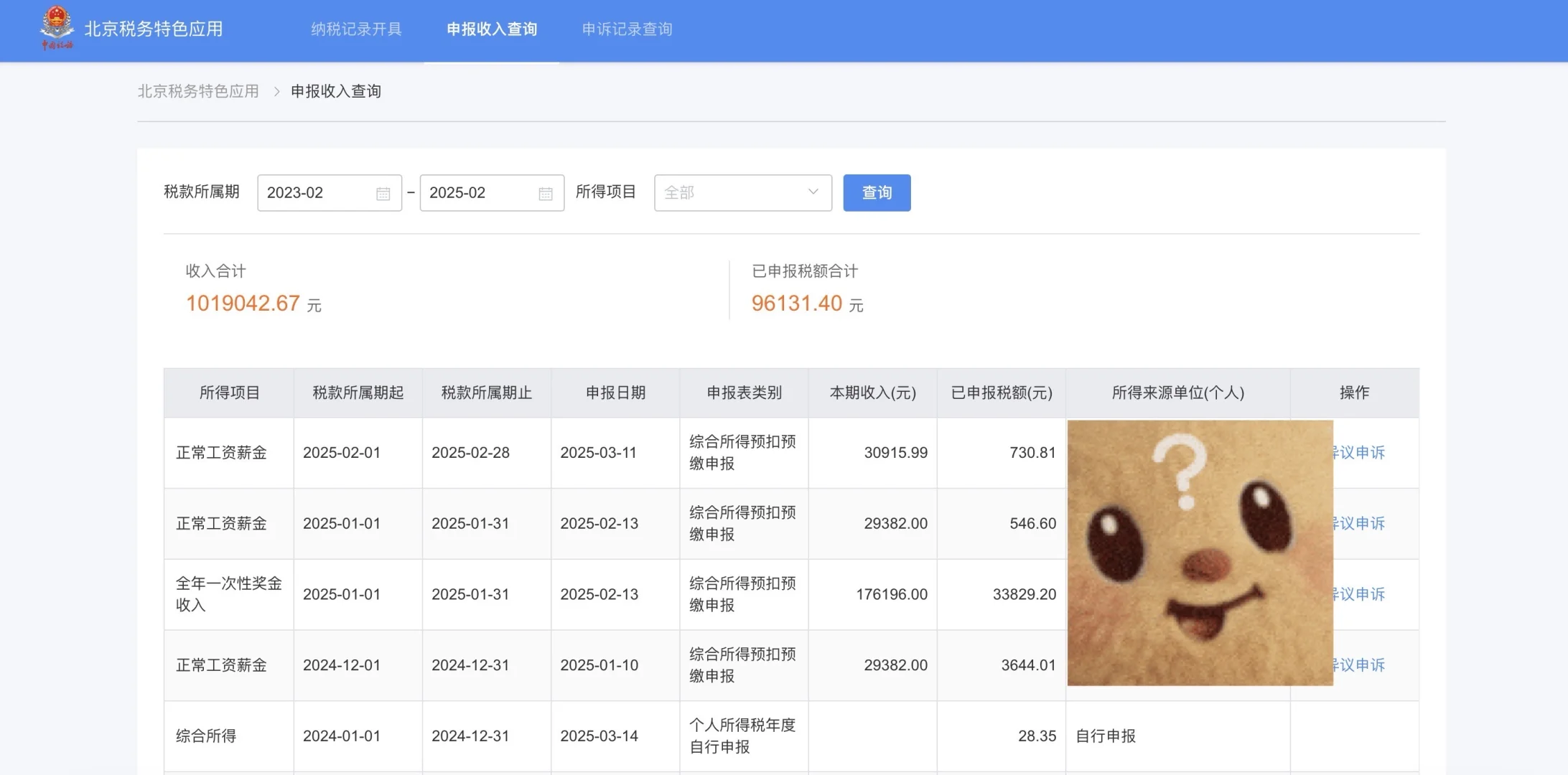 毕业两年的产品经理赚到了人生中第一个100w