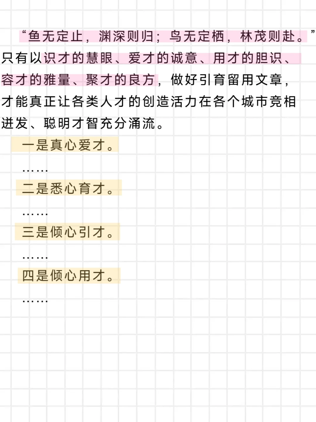 面试｜遇到“人才”这么说，你也能80+