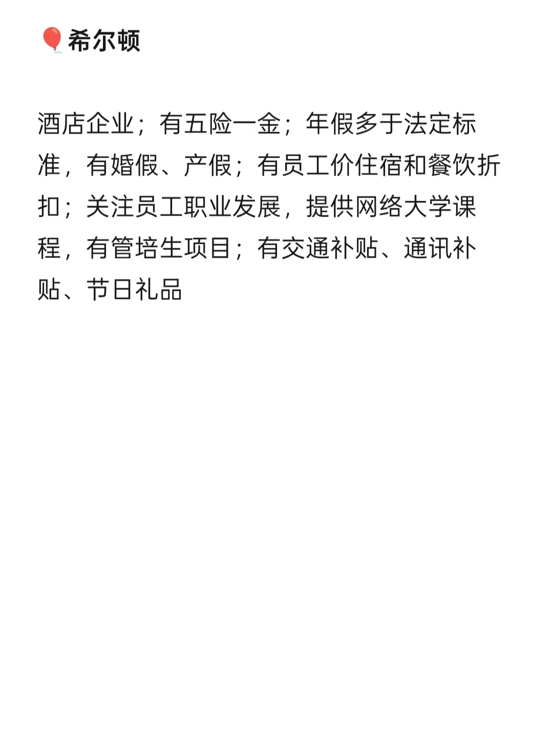 女性友好公司 海口篇