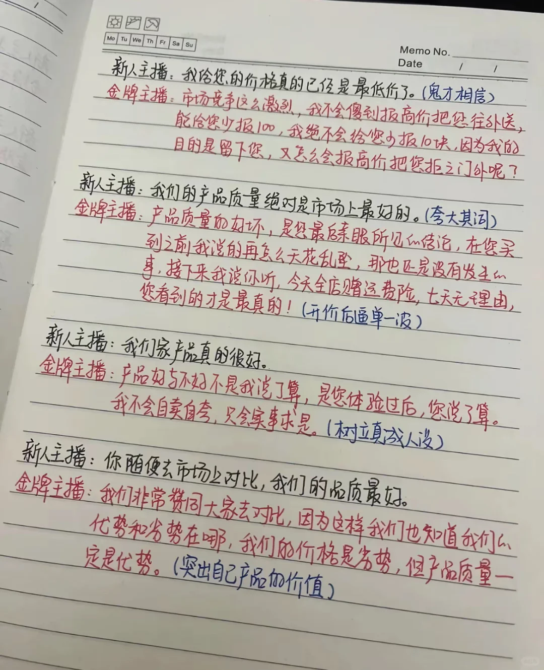 直播小白必学！！！