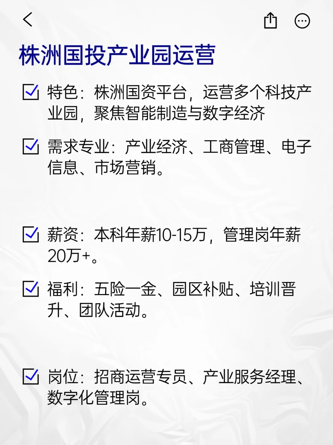 💫冷门但意外好进的央国企——株洲