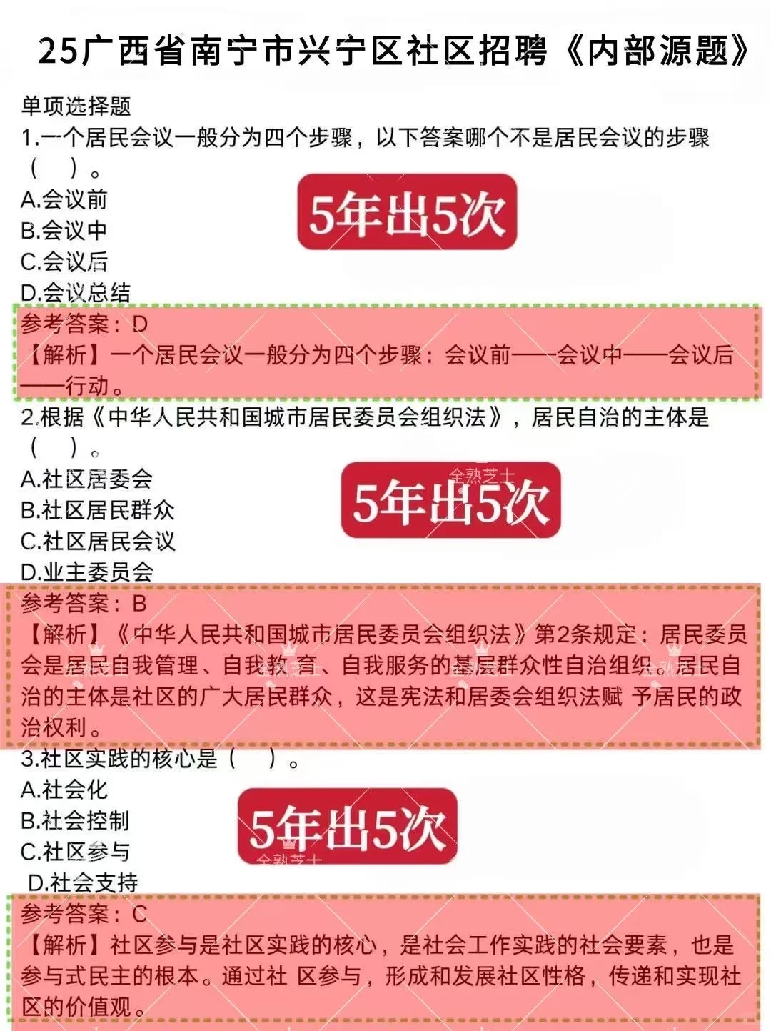 ‼️25广西南宁兴宁社区招聘，一定要看通知🌟
