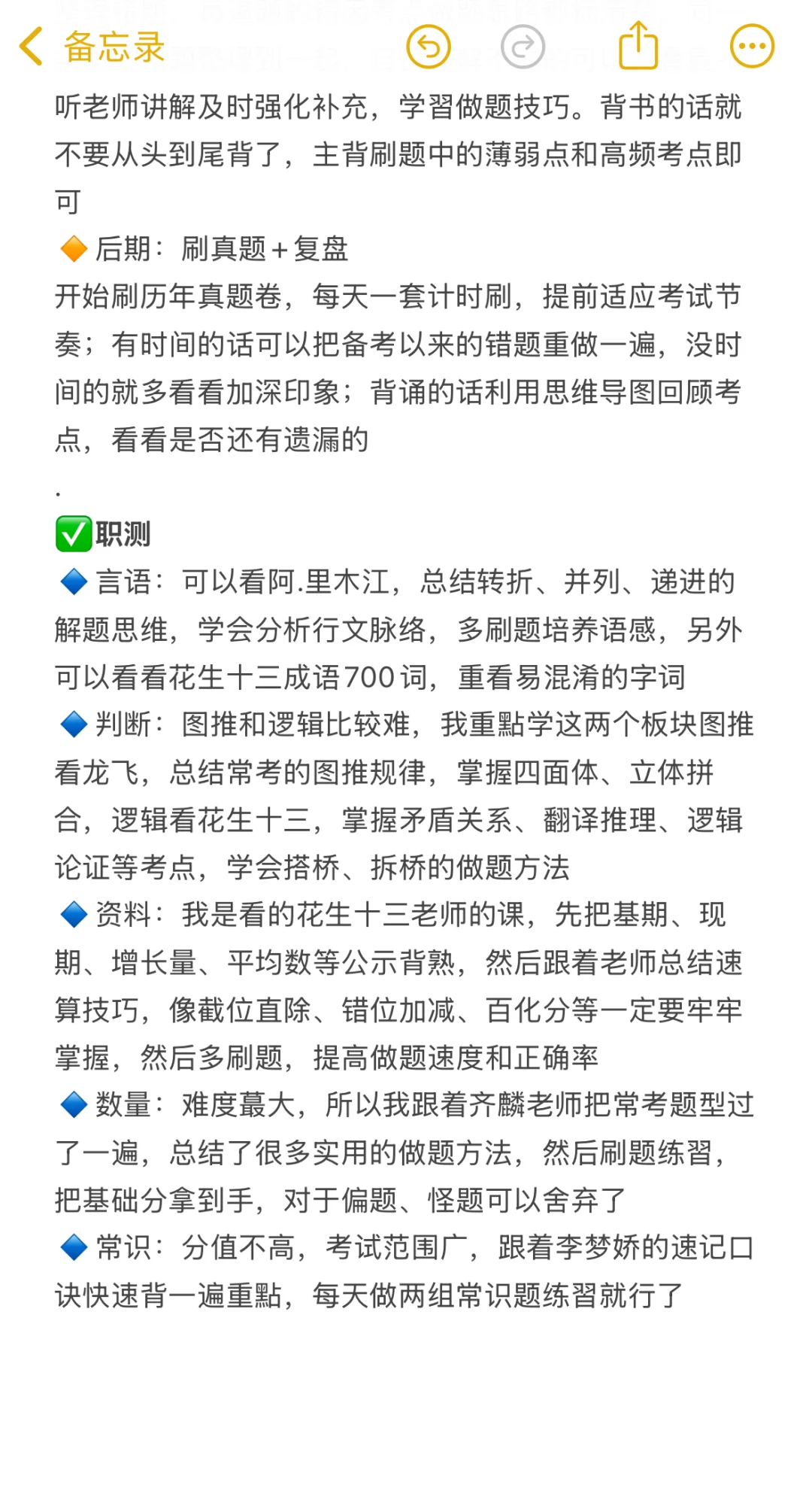 居然有人把河南教师编讲清楚了