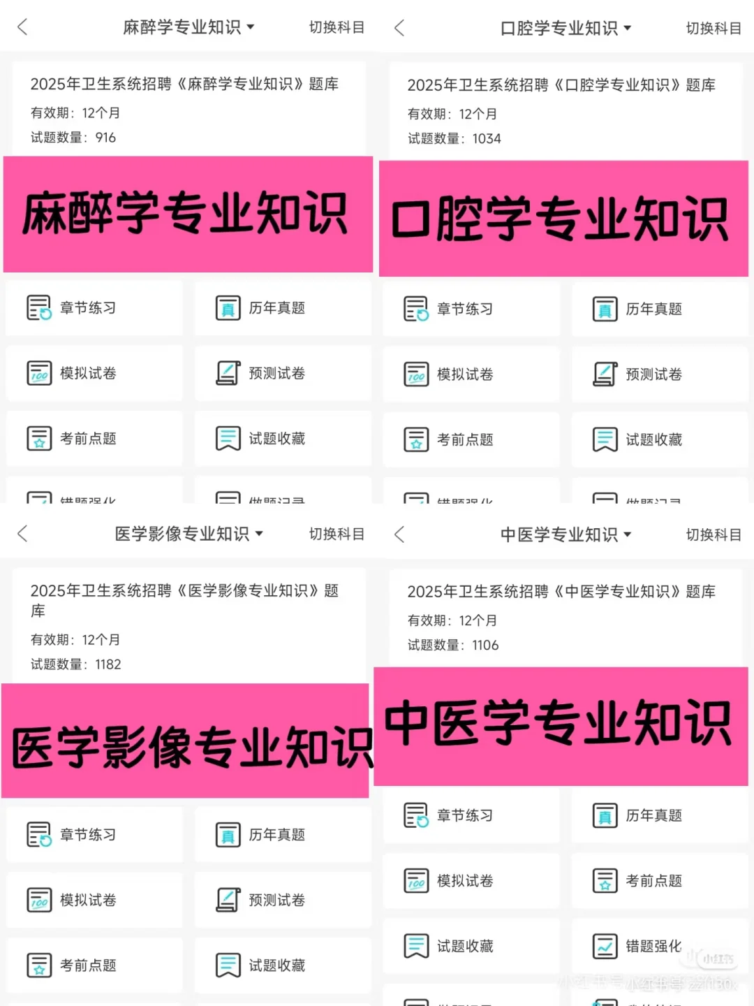 睢宁县公立医院公开招聘备案制医护人员44人