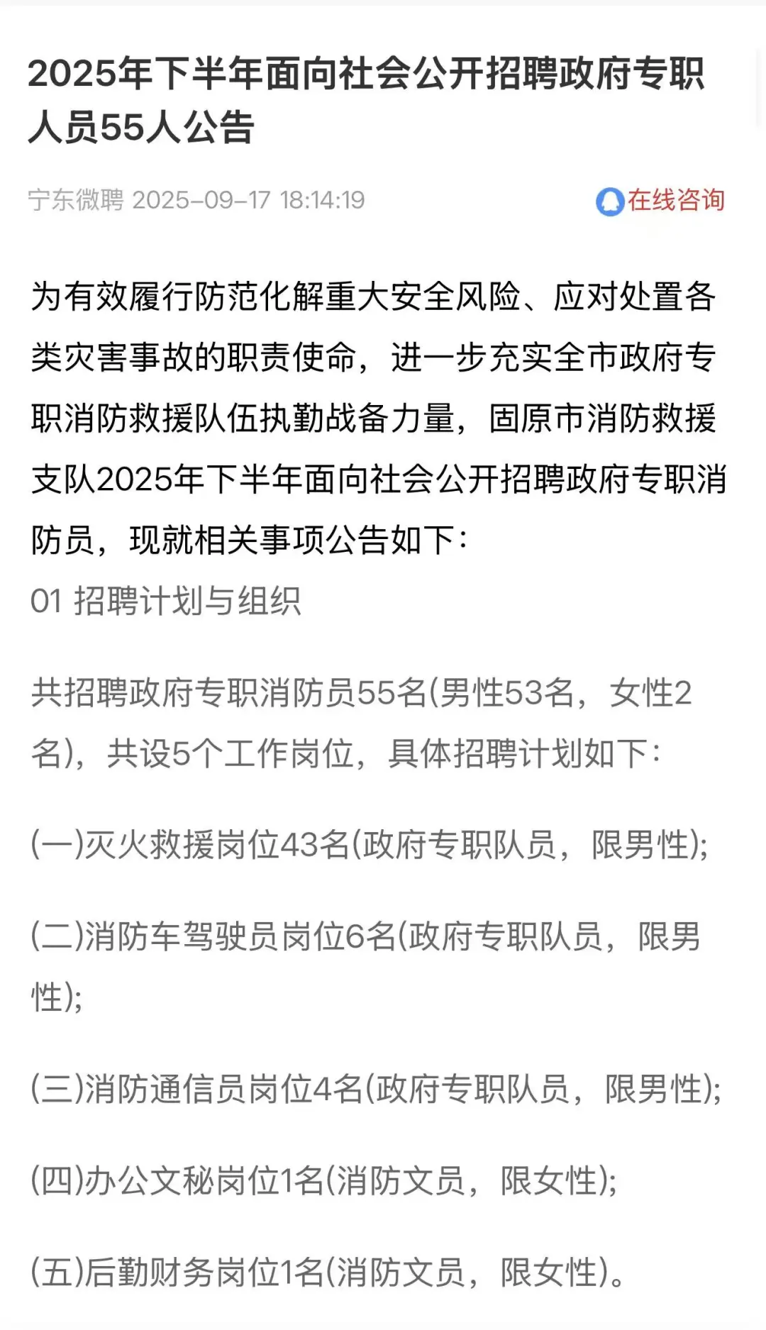 找工作的宝子们看过来啦！！