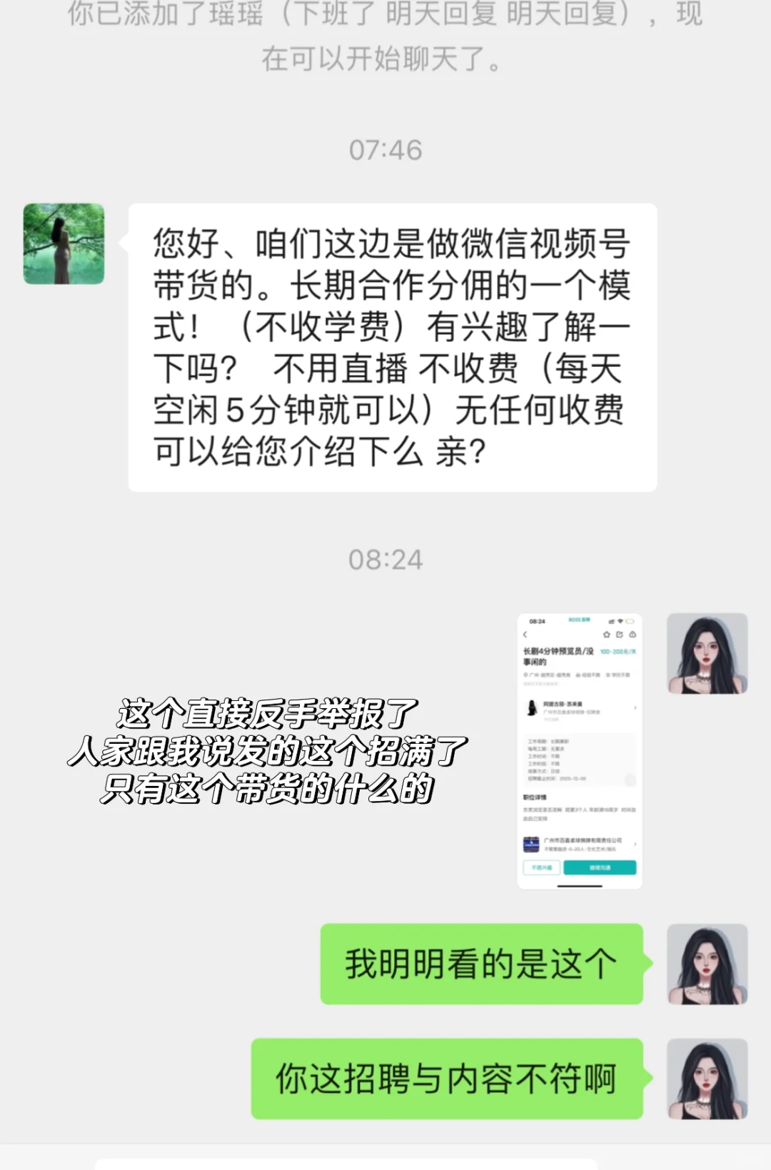 线上工作避雷｜如何判断职位真实有效性？