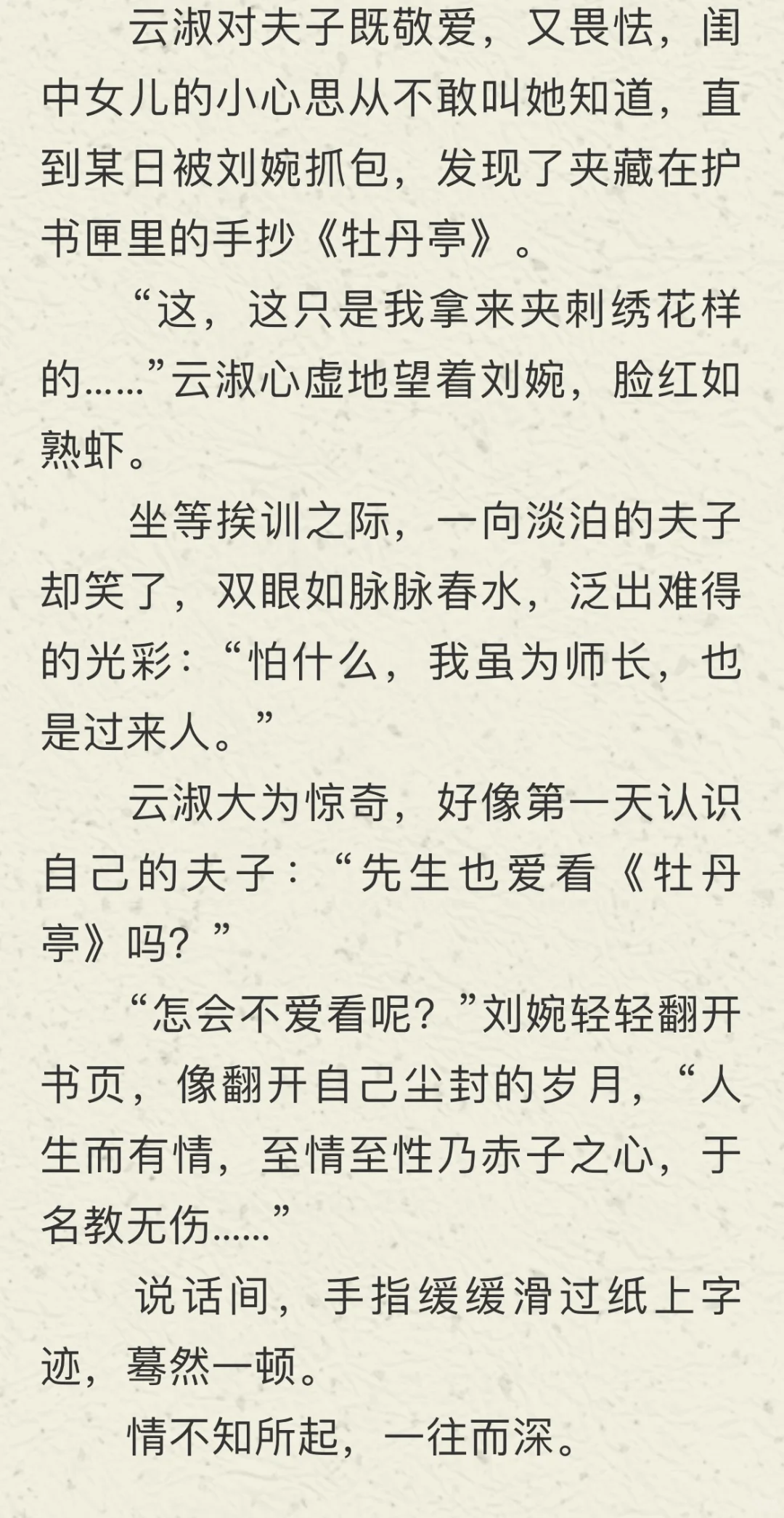 《锦囊妙录》番外（韩慕之/刘婉）