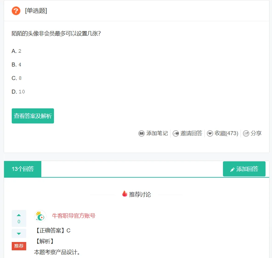我面的不是财务题吗？？？？