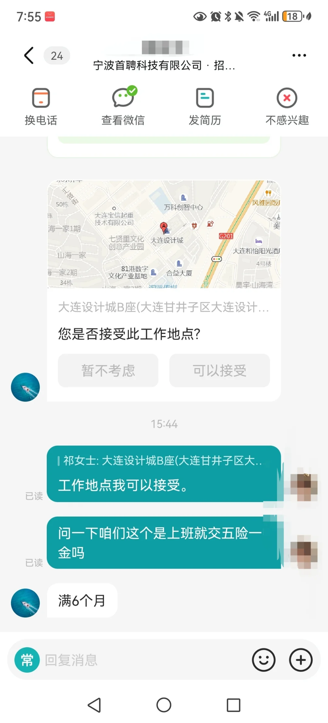 大连找审核工作的注意啦⚠️