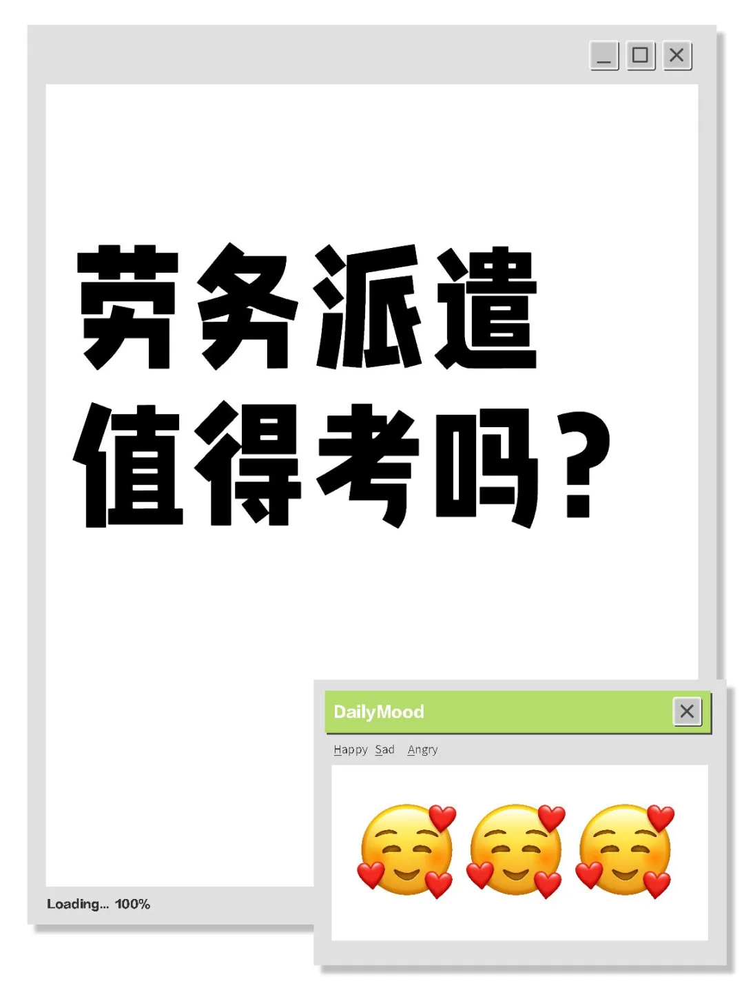 唐山出了个劳务派遣，有考的吗？