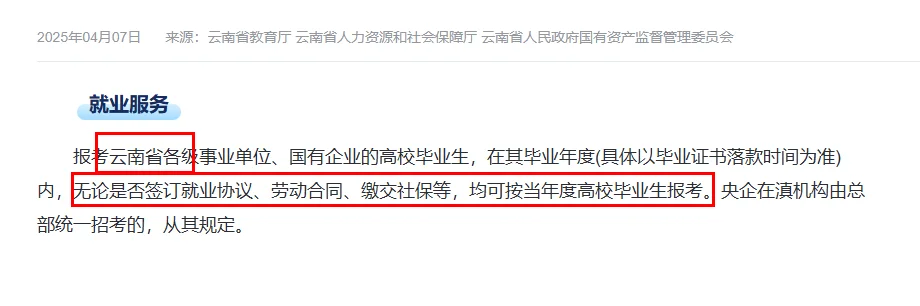 湖北发文 重新定义“应届生”