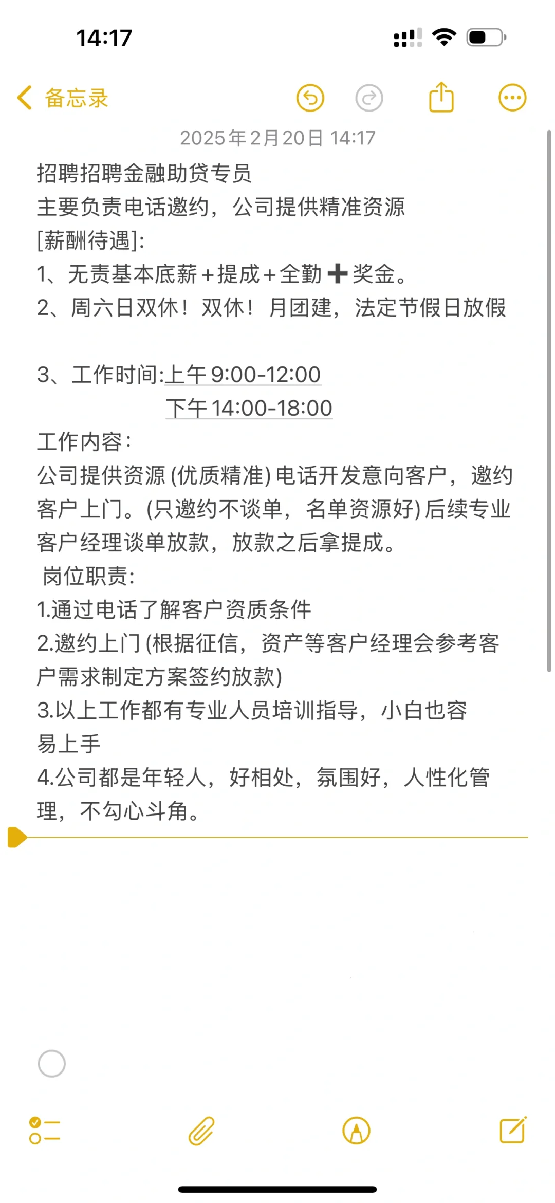 在永年周六日双休早九晚六的工作来了