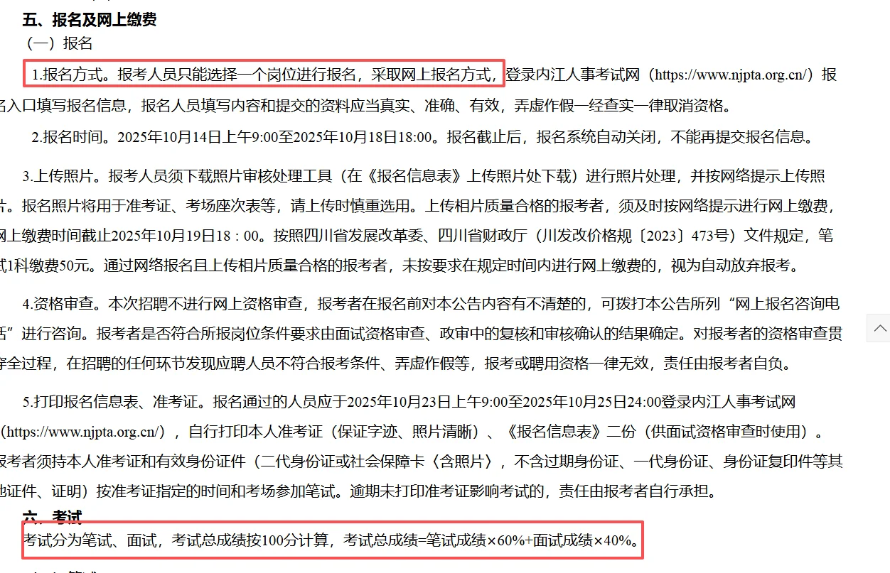 内江招聘新兴领域建党工作专员41名大专以上