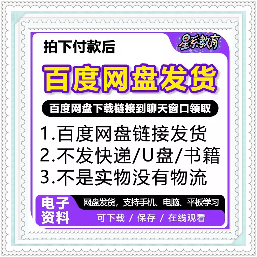 村书记选聘乡镇公务员