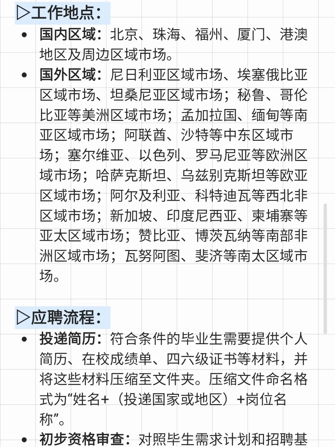 国企｜中国土木工程有限公司招聘