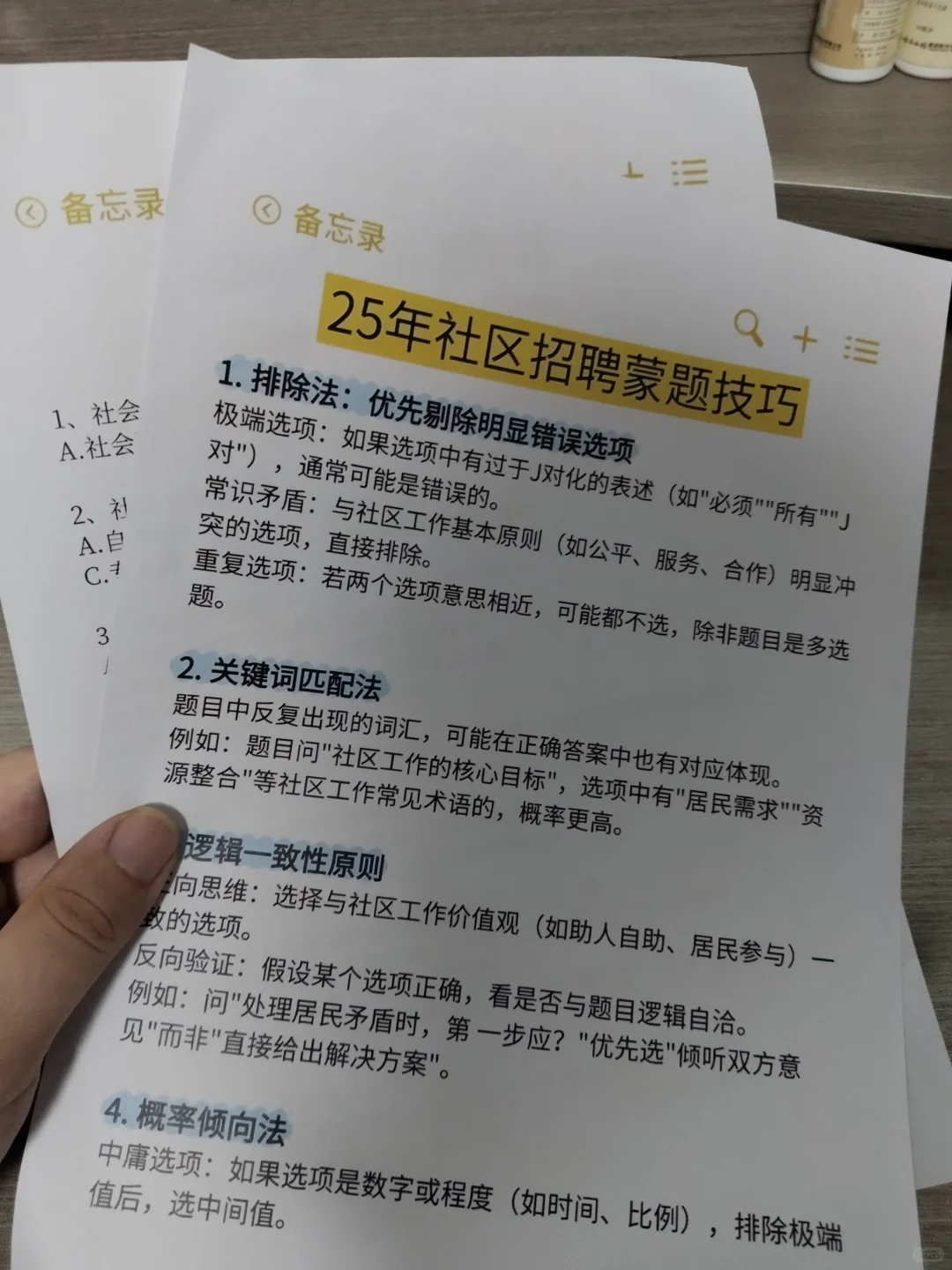 邢台信都区社区工作者，信我的就这些