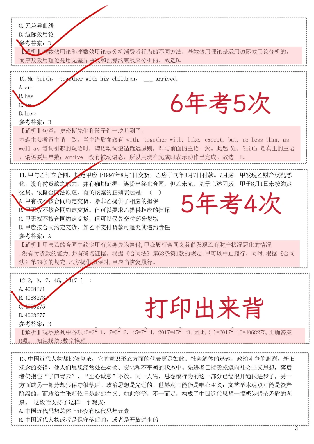 不是，国庆后才开始农业银行秋招的都是人才