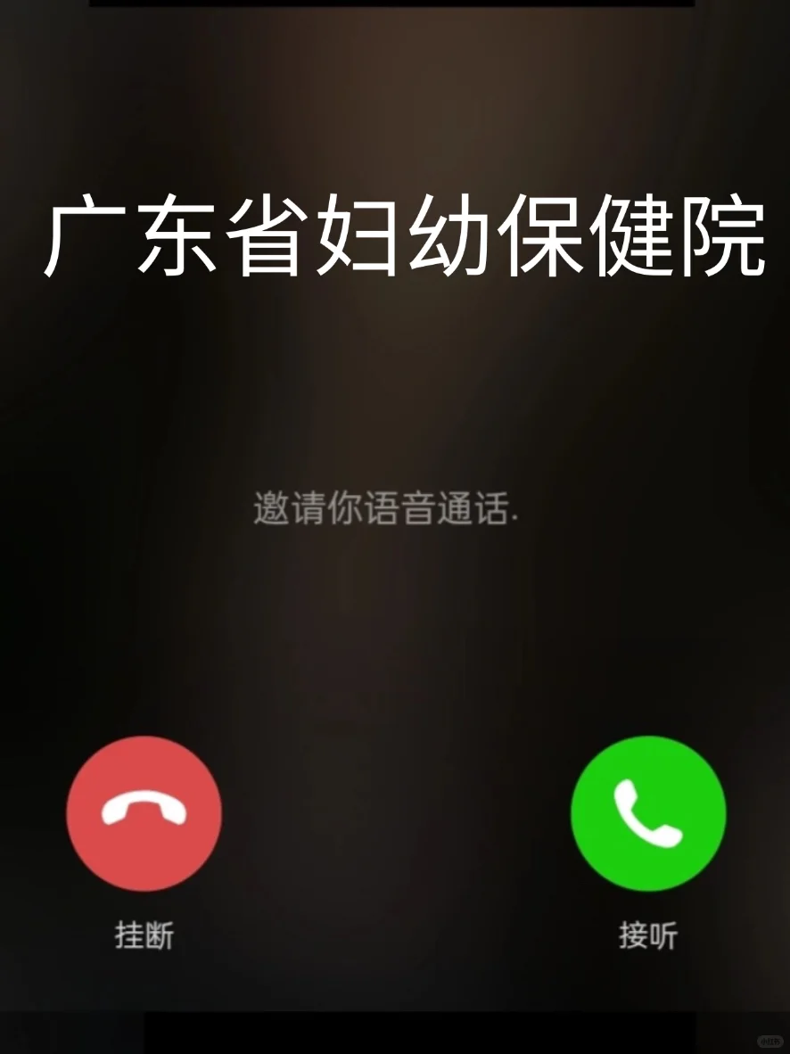 广东省妇幼保健院招聘大爆发，来一帮一
